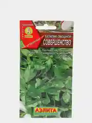 Семена Базилик овощной "Совершенство" набор 1, 3, 5 уп