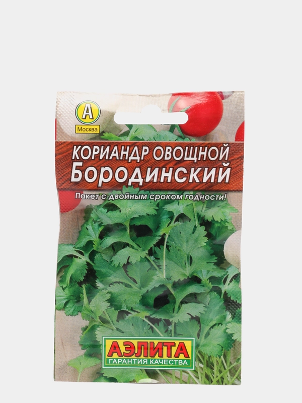 Семена Кориандр овощной "Бородинский" набор 1, 3, 5 уп
