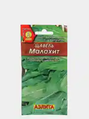 Семена Щавель "Малахит" набор 1, 3, 5 уп