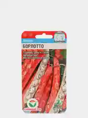 Семена Фасоль "Борлотто" набор 1, 3, 5 уп