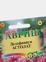 Семена Дельфиниум "Астолат" набор 1, 3, 5 уп