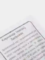 Семена Кориандр (кинза) "Здоровяк" набор 1, 5, 10 уп