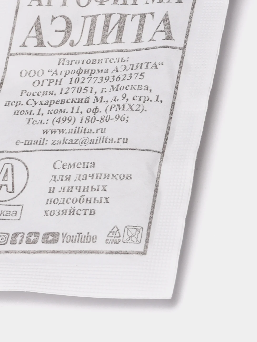 Семена Укроп "Аллигатор" набор 1, 5, 10 уп