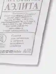 Семена Укроп "Аллигатор" набор 1, 5, 10 уп