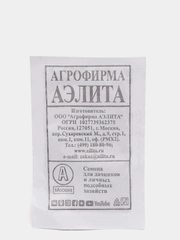 Семена Укроп "Аллигатор" набор 1, 5, 10 уп
