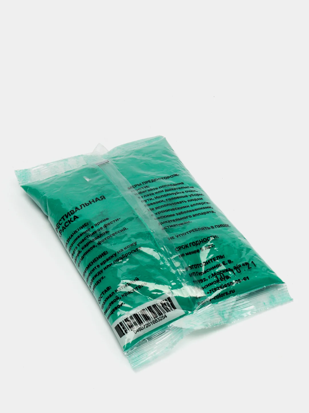 Бирюзовый краски холи "Party colors", 100гр