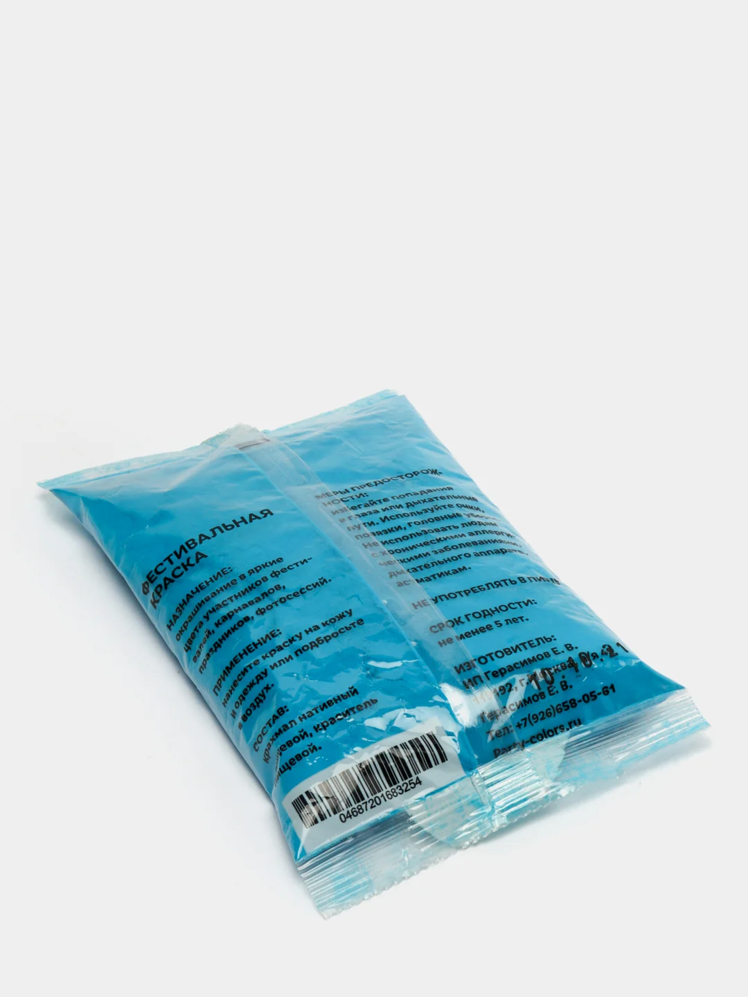 Синий краски холи "Party colors", 100гр