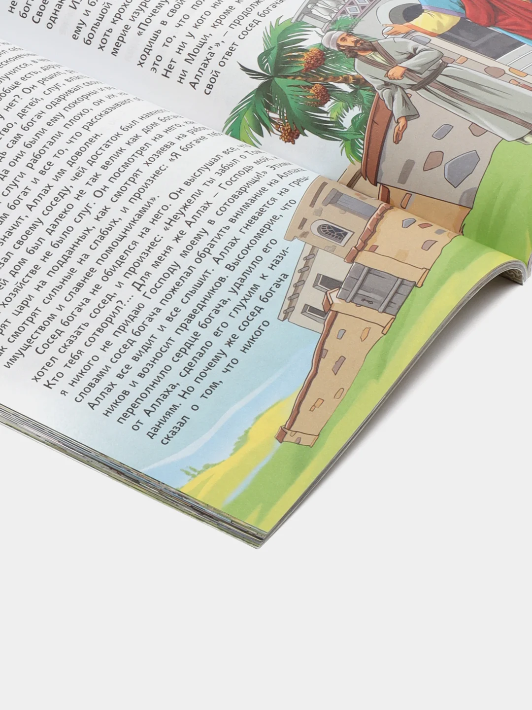 ЧИТАЙ-УММА / Детская книга "Коранические истории 2 часть"