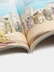 ЧИТАЙ-УММА / Детская книга "Коранические истории 2 часть"