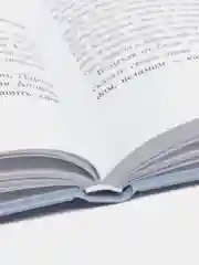 ЧИТАЙ-УММА / Книга "Потому что ты - Аллах. Путешествие на седьмое небо"