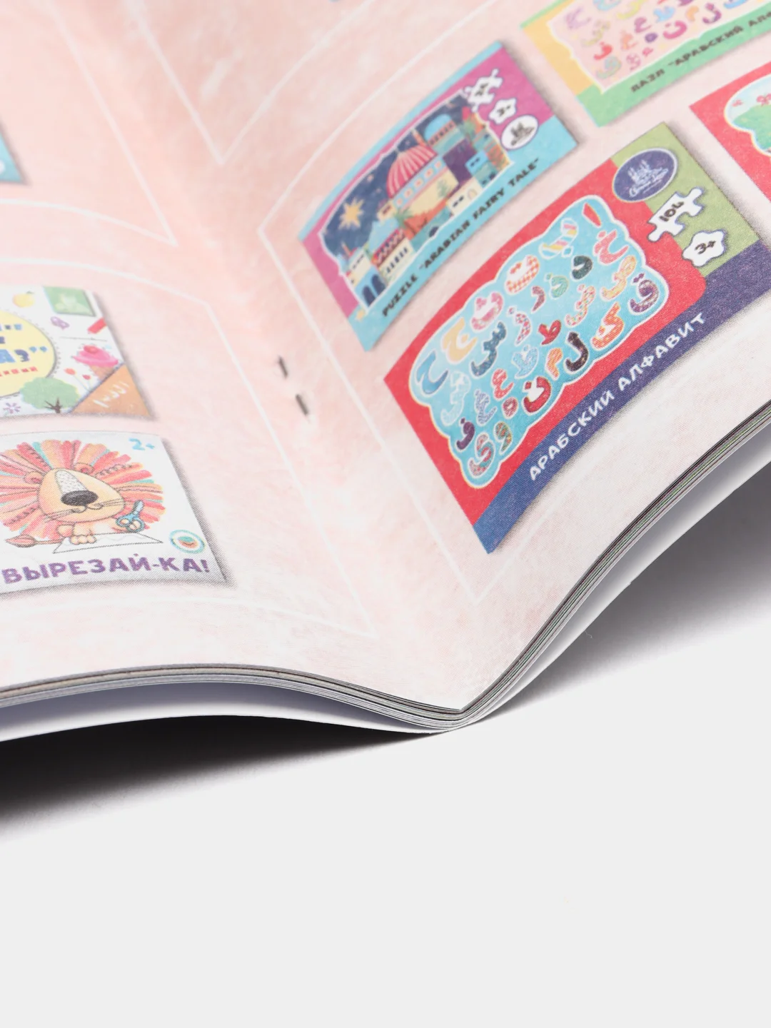 ЧИТАЙ-УММА / Книга "Рамадан. Activity book", загадки, кроссворды, увлекательные задачки