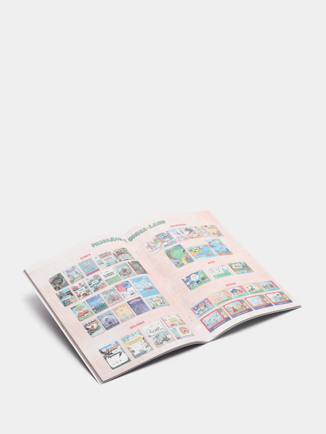 ЧИТАЙ-УММА / Книга "Рамадан. Activity book", загадки, кроссворды, увлекательные задачки