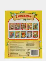 Русские народные сказки