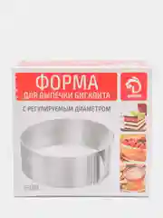 Форма для выпечки и запекания кексов, тортов разъемная с регулировкой размера Доляна