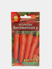 Семена Морковь "Витаминная 6" набор 1, 3, 5 уп