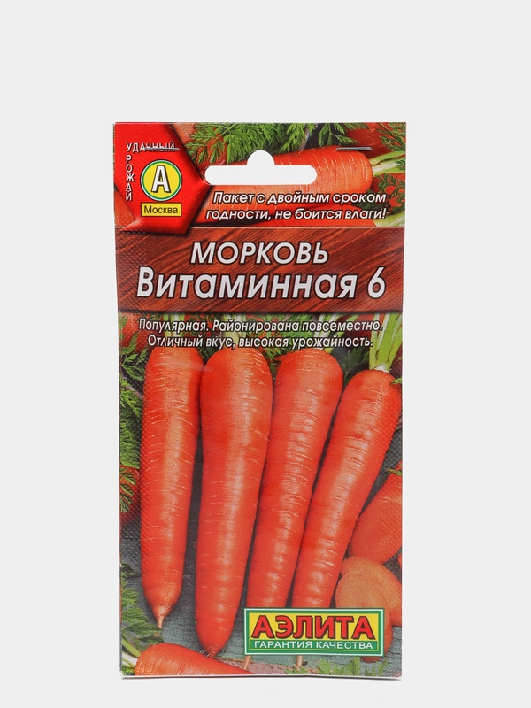 Семена Морковь "Витаминная 6" набор 1, 3, 5 уп