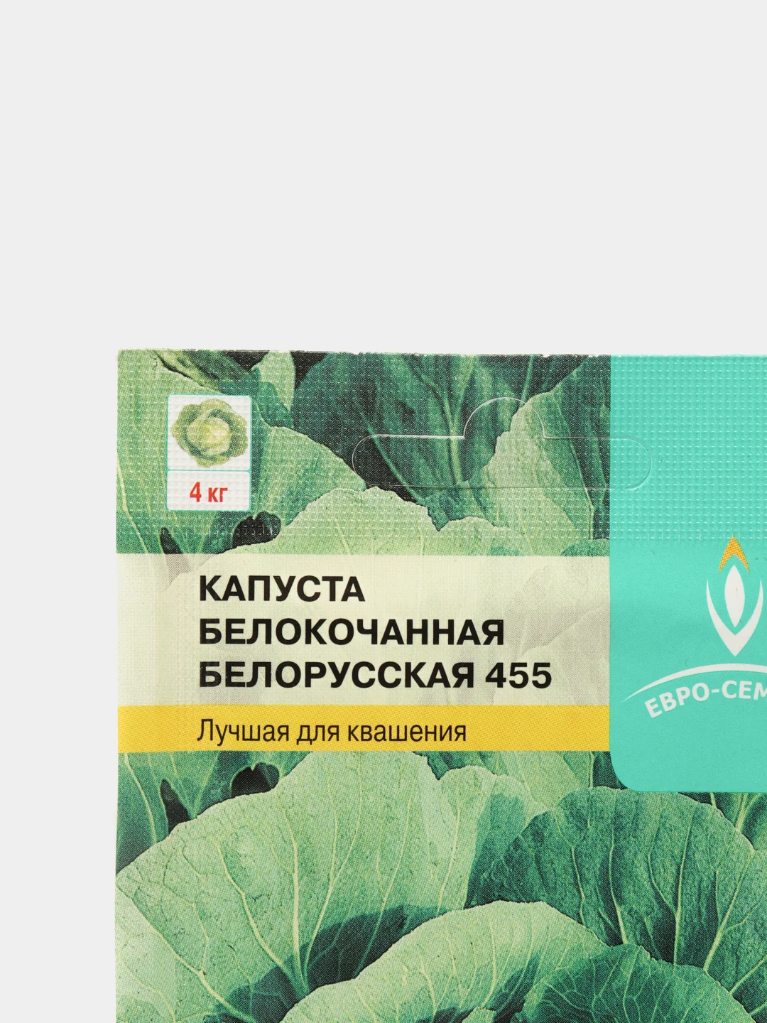 Капуста Белорусская 455 0,5г / Евро - семена