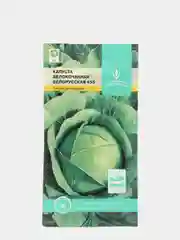Капуста Белорусская 455 0,5г / Евро - семена