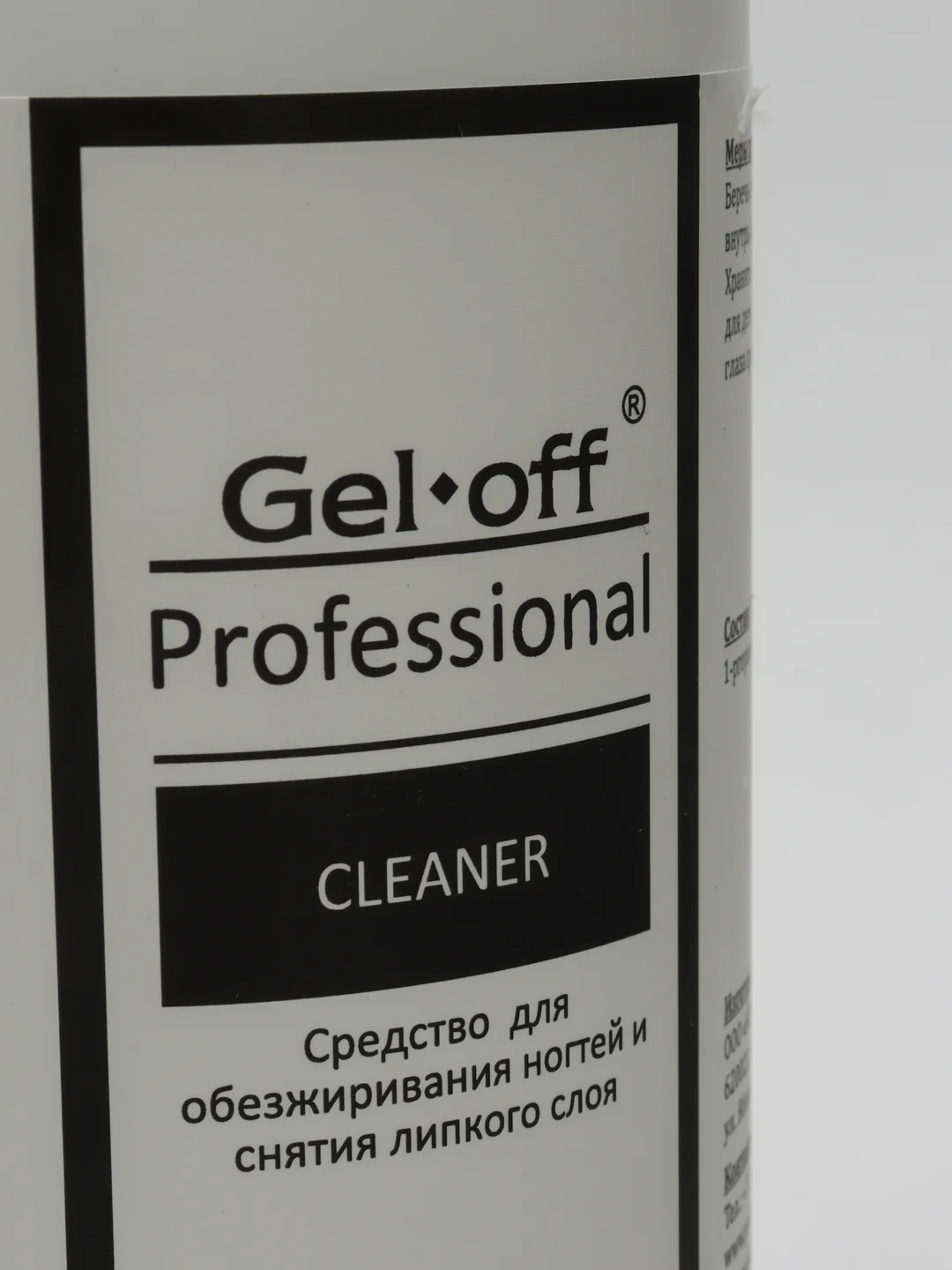 Средство для обезжиривания ногтей Gel-off Cleaner Professional, 500 мл