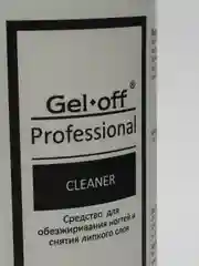 Средство для обезжиривания ногтей Gel-off Cleaner Professional, 500 мл