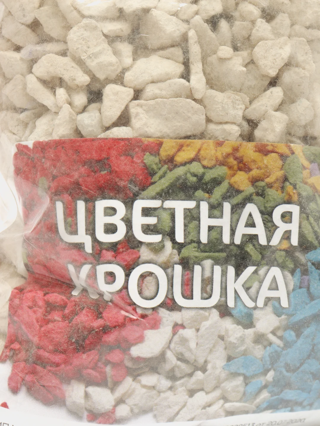 Белый цветная мраморная крошка, декоративный щебень, 1 кг