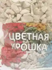 Белый цветная мраморная крошка, декоративный щебень, 1 кг