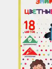 Карандаши цветные