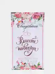 Бордовый 5 шт. Этикетки на свадебную выпивку