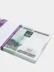 Бирюзовый деньги сувенирные "Пачка купюр", банк приколов, деньги фальшивые для выкупа невесты