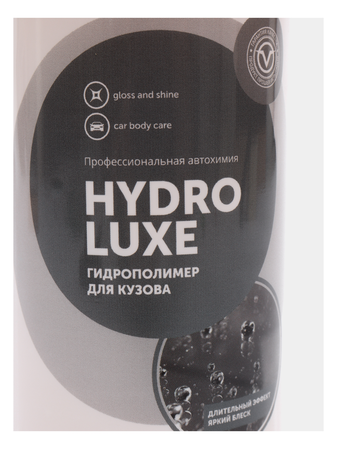 Кварцевое покрытие для авто Complex HYDRO LUXE, 0,5 л купить по цене 499 ₽  в интернет-магазине Магнит Маркет