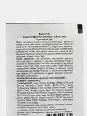 Маска-пластификатор отбеливающая из белой глины 10штук*15мл