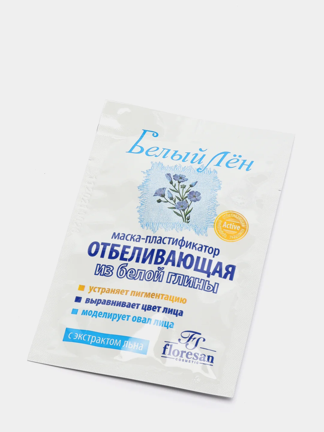 Маска-пластификатор отбеливающая из белой глины 10штук*15мл