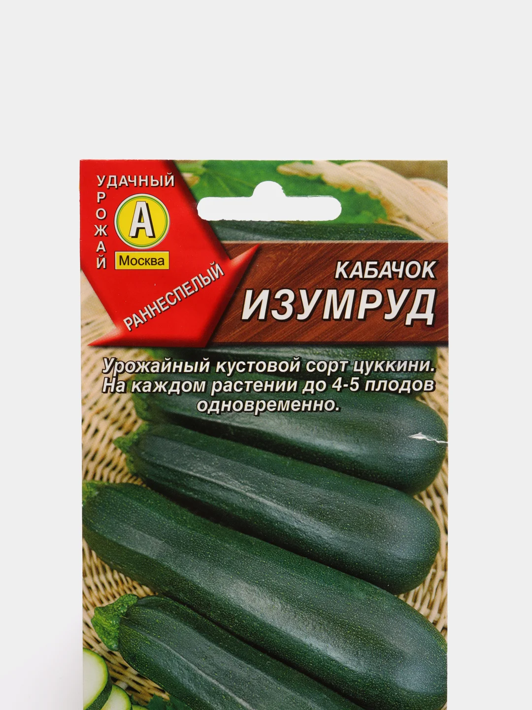 Кабачок "Изумруд", семена