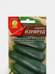 Кабачок "Изумруд", семена