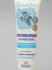 Ночной отбеливающий крем обогащённый витамином С.100 мл Ф-32