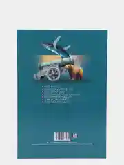 Зелёный хаки энциклопедия для детей "В мире знаний", серия книг, твёрдый переплёт, яркие иллюстрации
