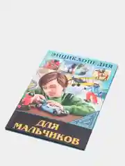 Коралловый меланж энциклопедия для детей "В мире знаний", серия книг, твёрдый переплёт, яркие иллюстрации