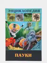 Голубой энциклопедия для детей "В мире знаний", серия книг, твёрдый переплёт, яркие иллюстрации