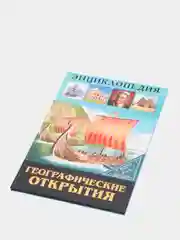 Индиго энциклопедия для детей "В мире знаний", серия книг, твёрдый переплёт, яркие иллюстрации