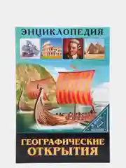 Индиго энциклопедия для детей "В мире знаний", серия книг, твёрдый переплёт, яркие иллюстрации