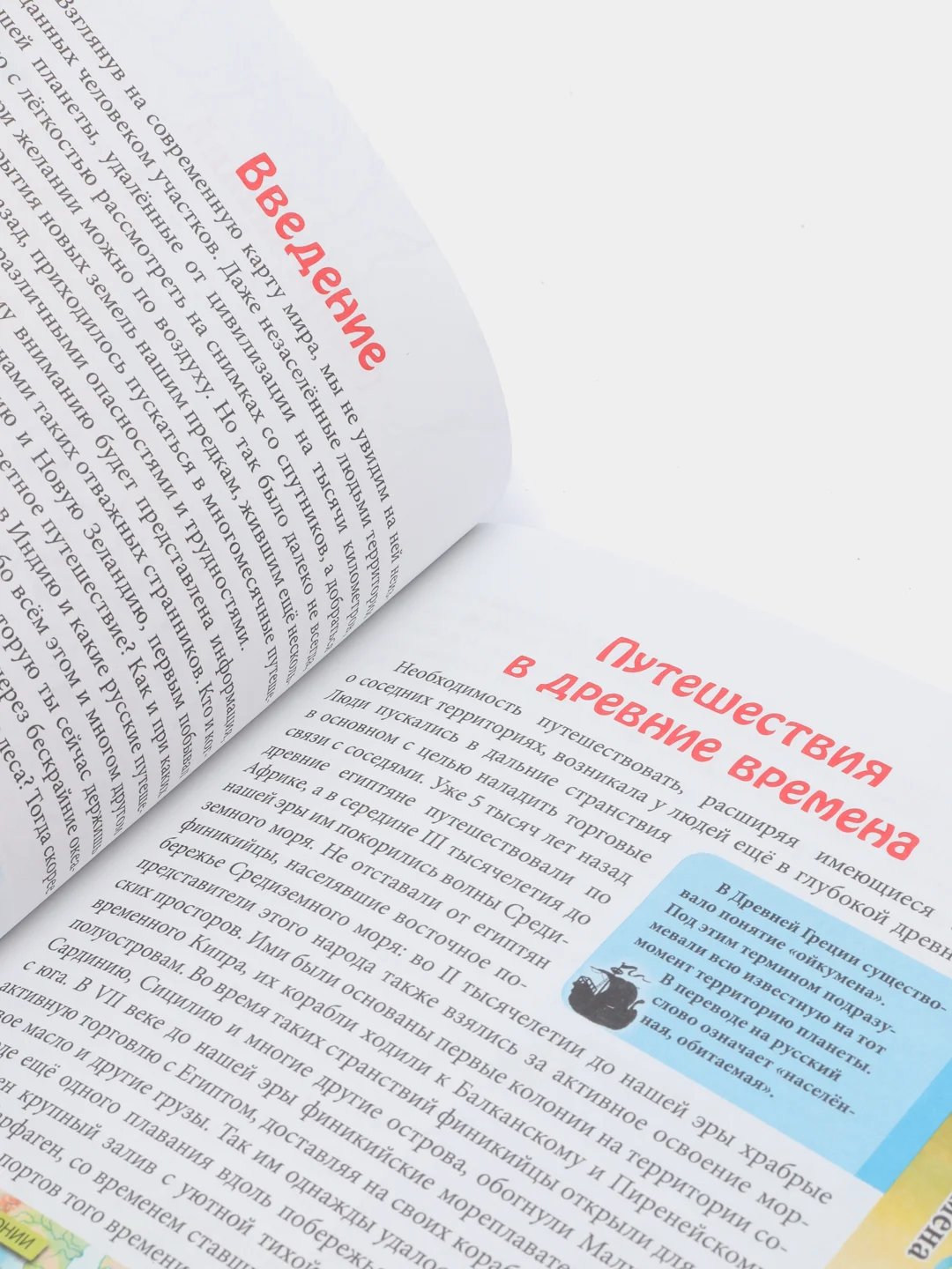 Индиго энциклопедия для детей "В мире знаний", серия книг, твёрдый переплёт, яркие иллюстрации
