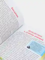 Индиго энциклопедия для детей "В мире знаний", серия книг, твёрдый переплёт, яркие иллюстрации
