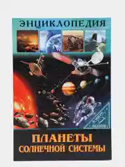 Кораллово-розовый энциклопедия для детей "В мире знаний", серия книг, твёрдый переплёт, яркие иллюстрации