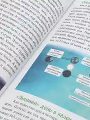 Конфетный энциклопедия для детей "В мире знаний", серия книг, твёрдый переплёт, яркие иллюстрации