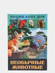 Бирюзовый энциклопедия для детей "В мире знаний", серия книг, твёрдый переплёт, яркие иллюстрации
