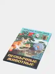 Бирюзовый энциклопедия для детей "В мире знаний", серия книг, твёрдый переплёт, яркие иллюстрации