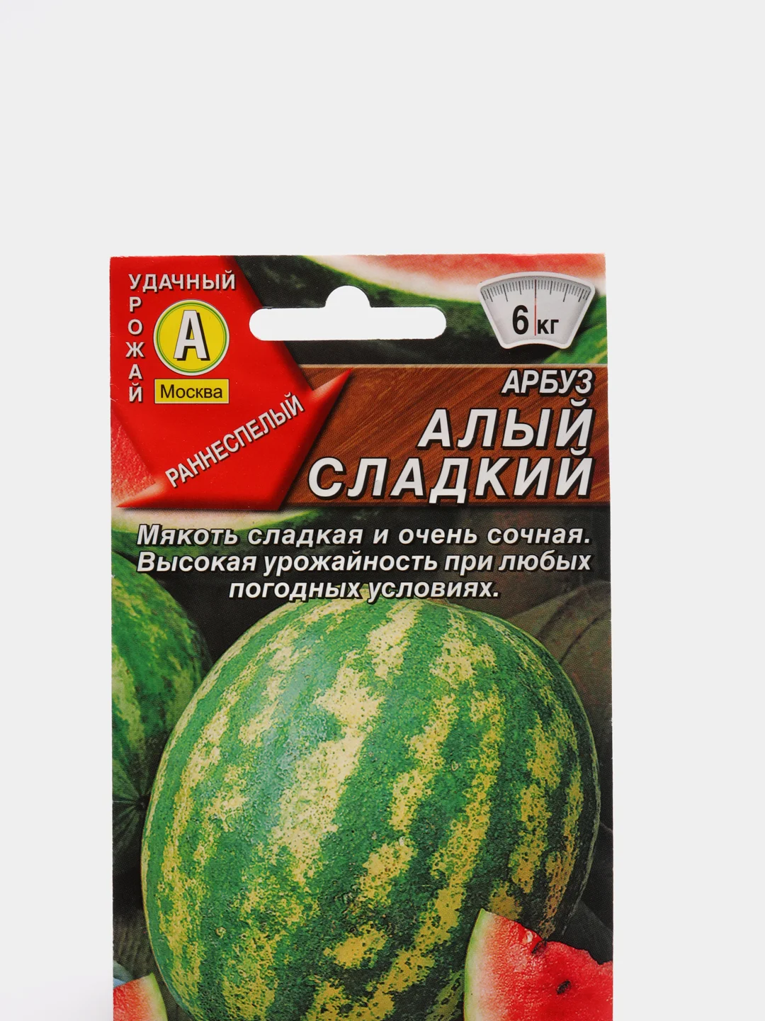 Семена Арбуз "Алый сладкий"