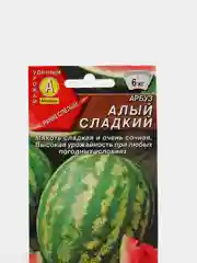 Семена Арбуз "Алый сладкий"
