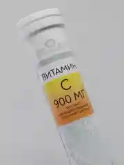 БАД к пище Mirrolla Витамин С 900мг, 20 шипучих таблеток