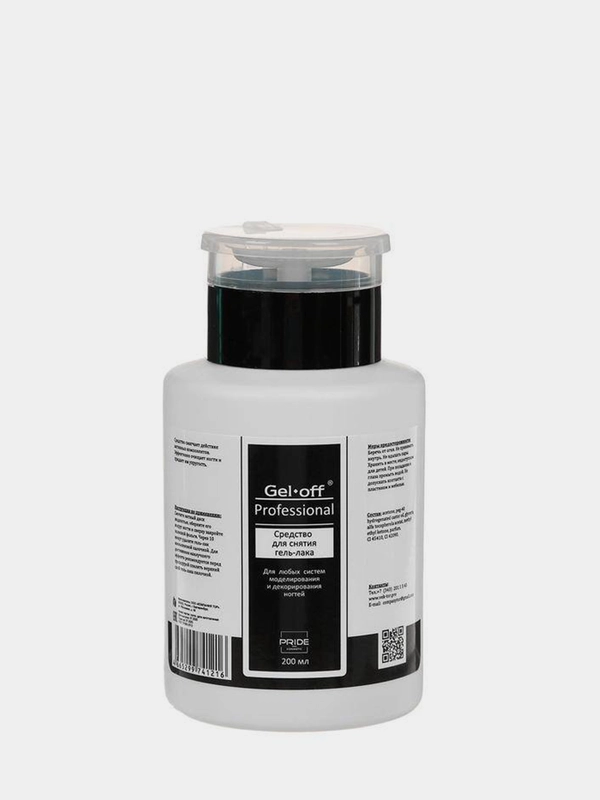 Средство для снятия гель-лака Gel-off Professional, 200 мл